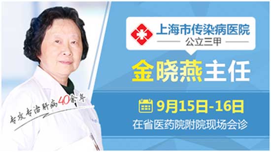 全国爱肝日,来听河南省医药院肝病医生支招教你爱肝护肝