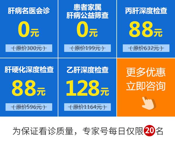 河南省医药院肝病名医携手上海肝病专家联合会诊